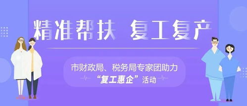 財(cái)稅惠企 暖心服務(wù)——園區(qū)成功舉辦稅務(wù)咨詢服務(wù)活動(dòng)